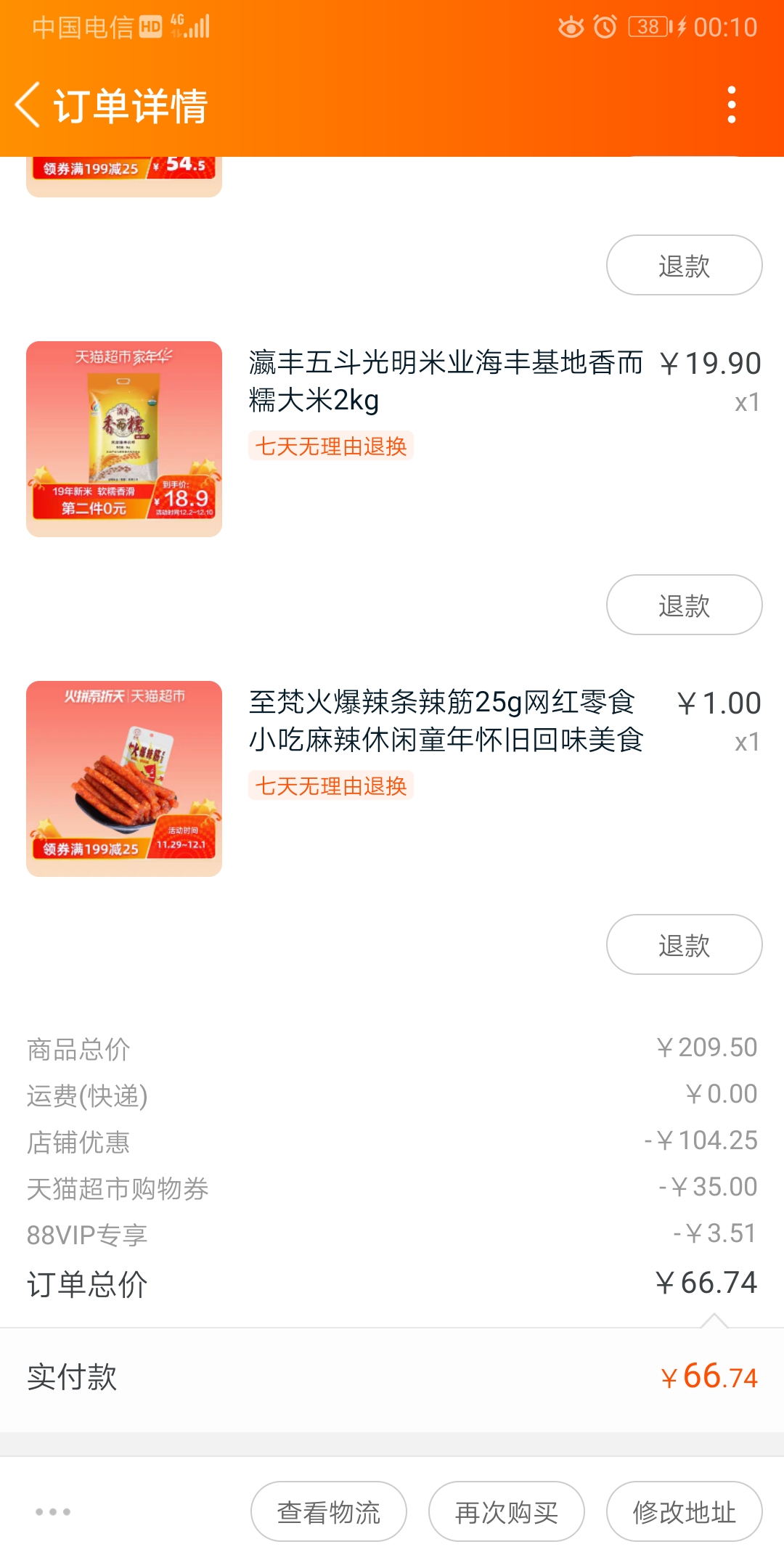 天猫乐虎最佳方案！-惠小助(52huixz.com)