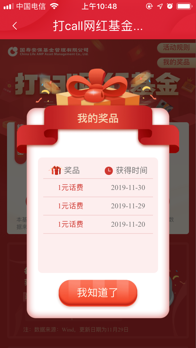 中信银行打卡话费-惠小助(52huixz.com)