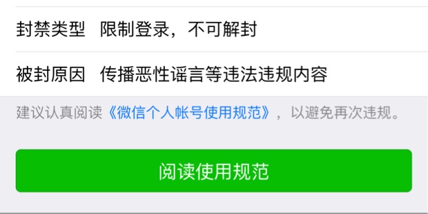 前短时间-不小心转发了一天大小王的微信-被封了-还能有办法 ..-惠小助(52huixz.com)