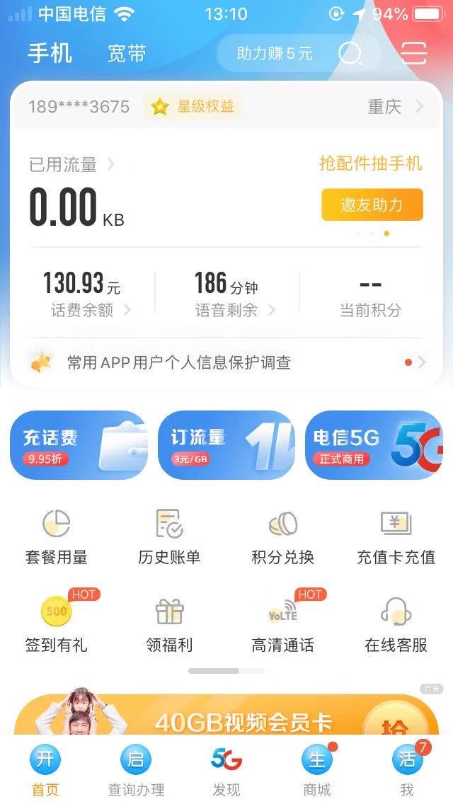 SE有运营商但是没信号是怎么回事-惠小助(52huixz.com)