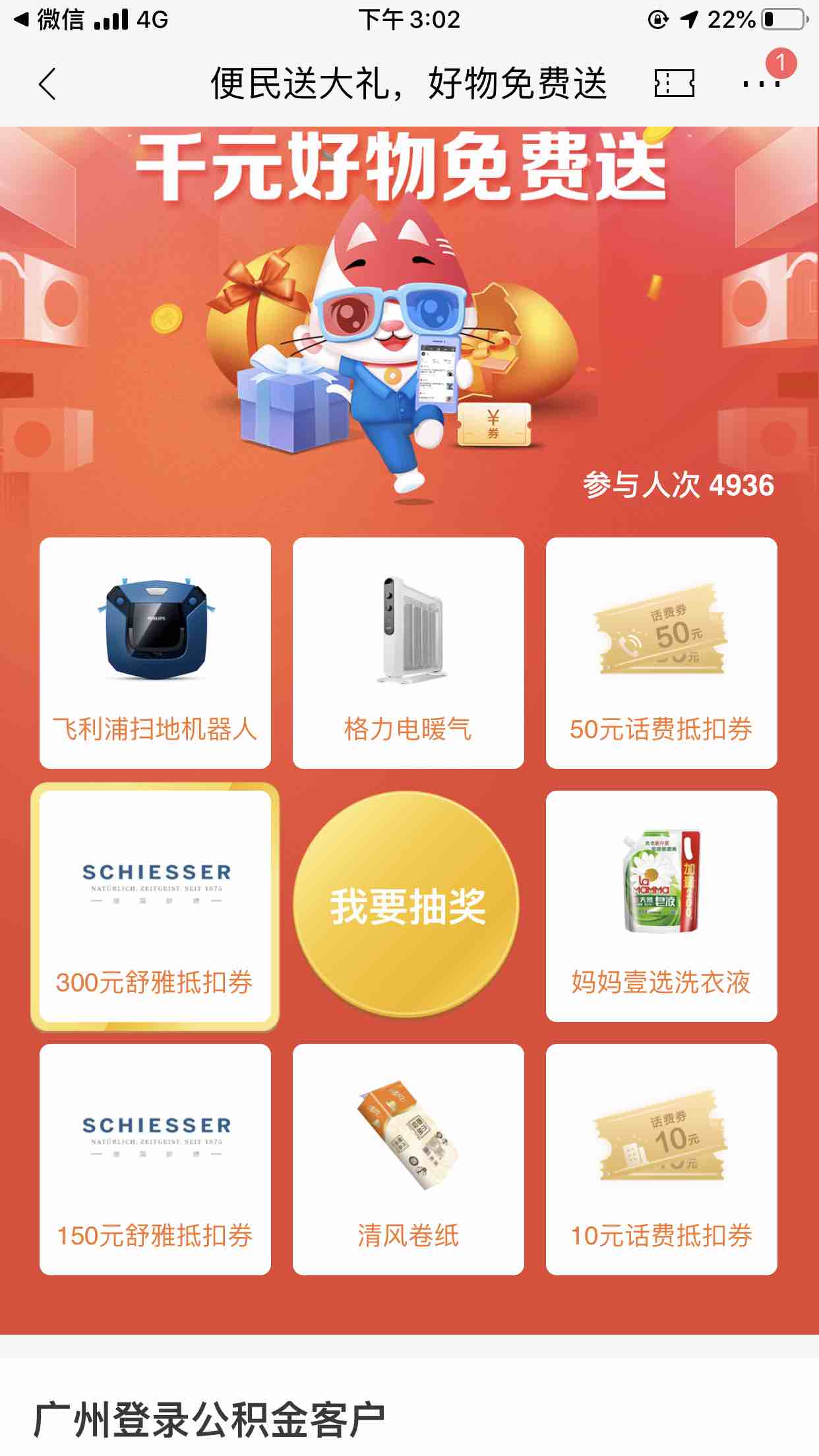 招行抽中300元-惠小助(52huixz.com)