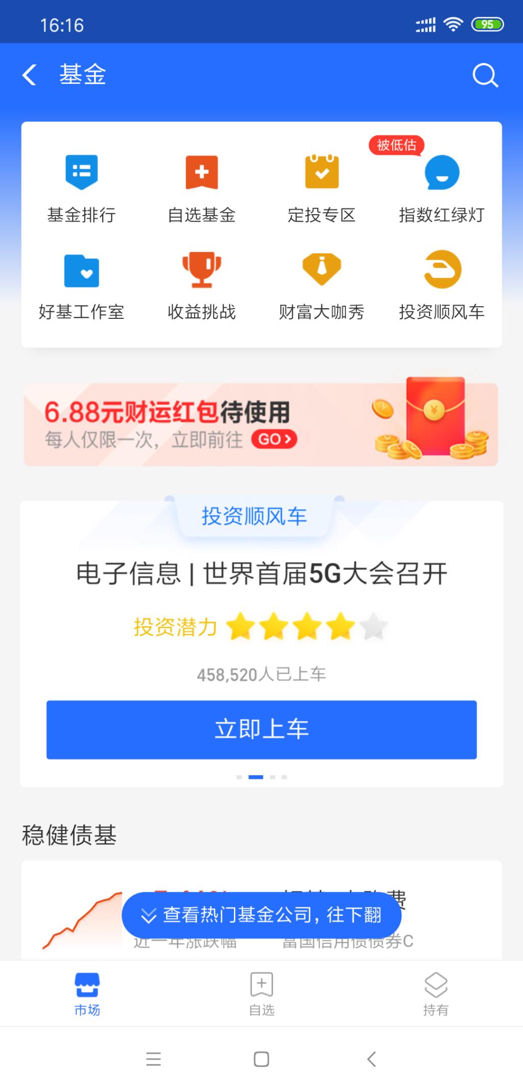 支付宝 6.88定投红包-惠小助(52huixz.com)