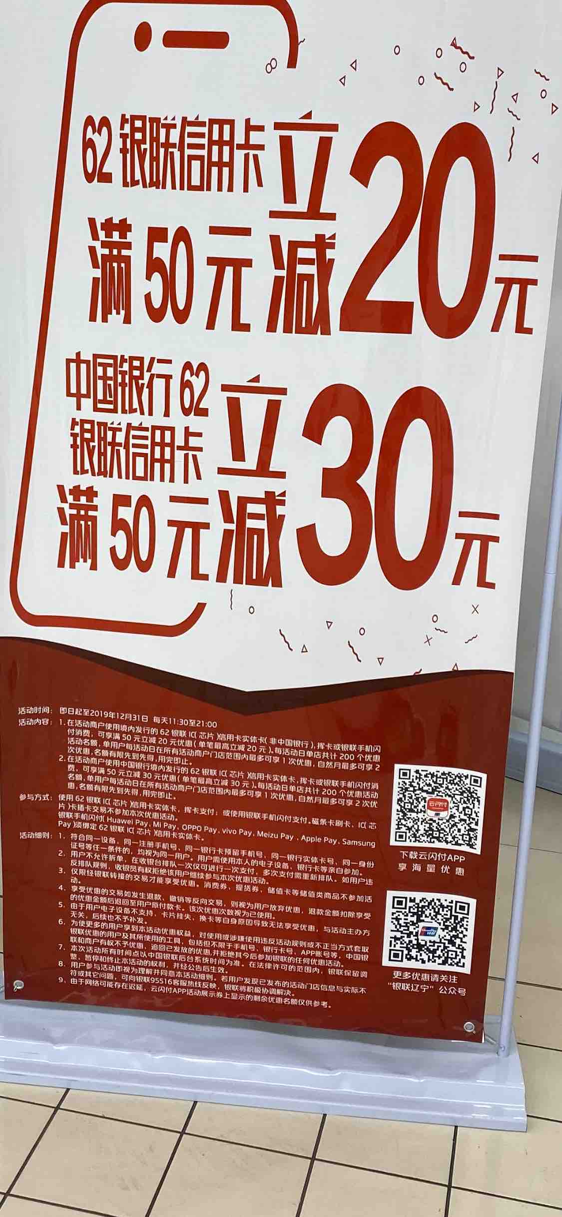 华润万家新活动中行信用卡50-惠小助(52huixz.com)