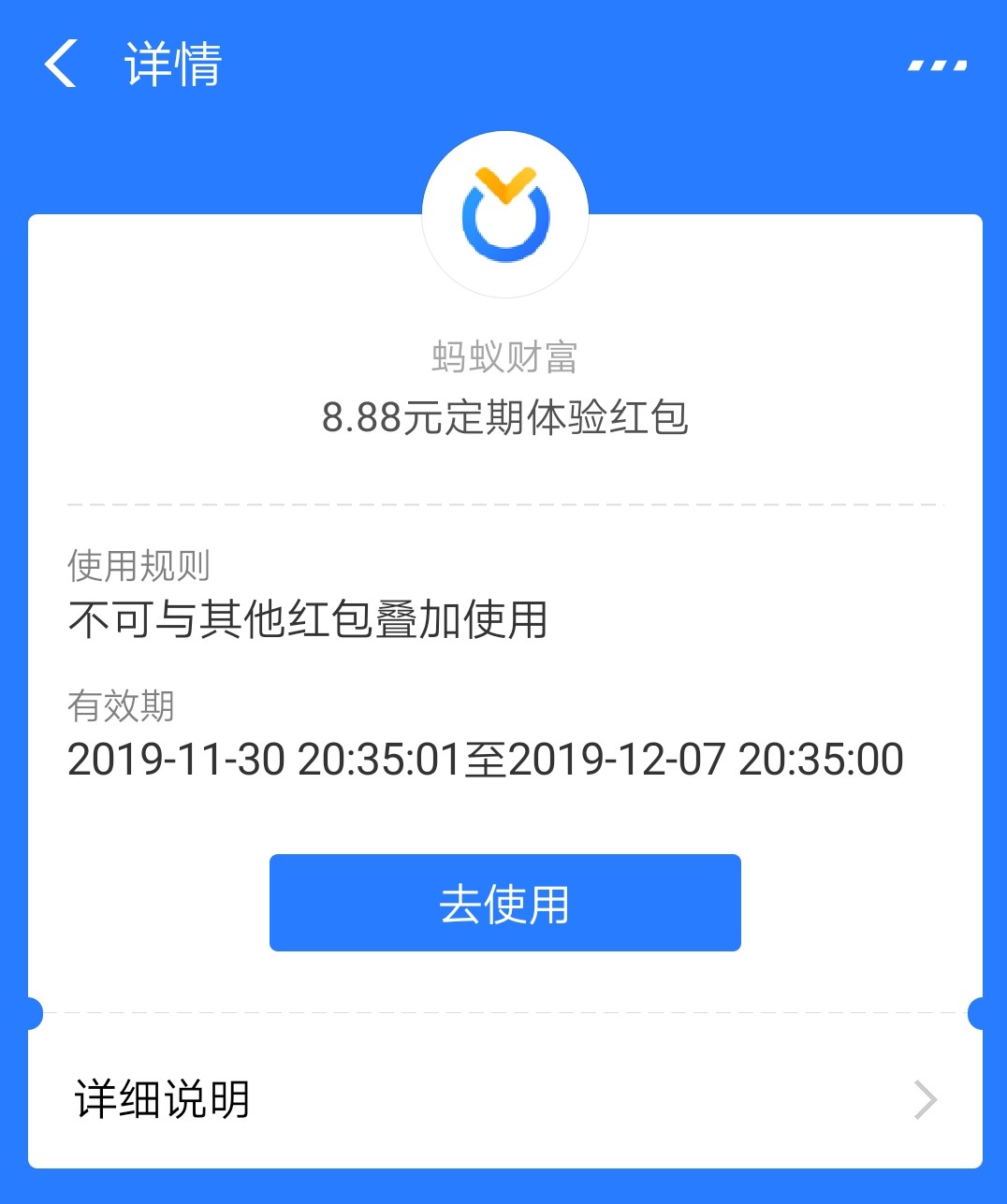 zfb送的定期理财红包8.88-惠小助(52huixz.com)