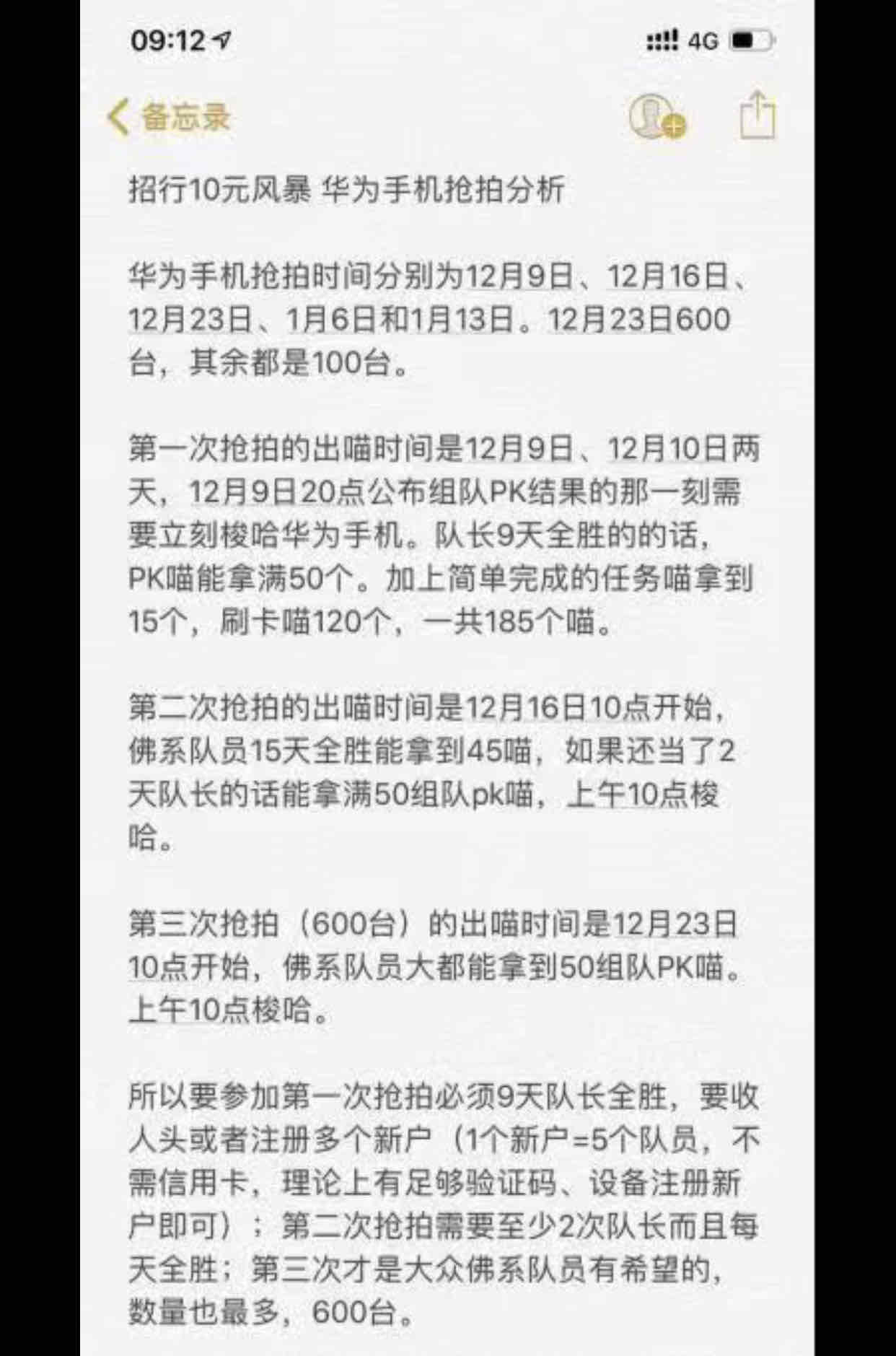 明天招商银行10元风暴重点在于--惠小助(52huixz.com)