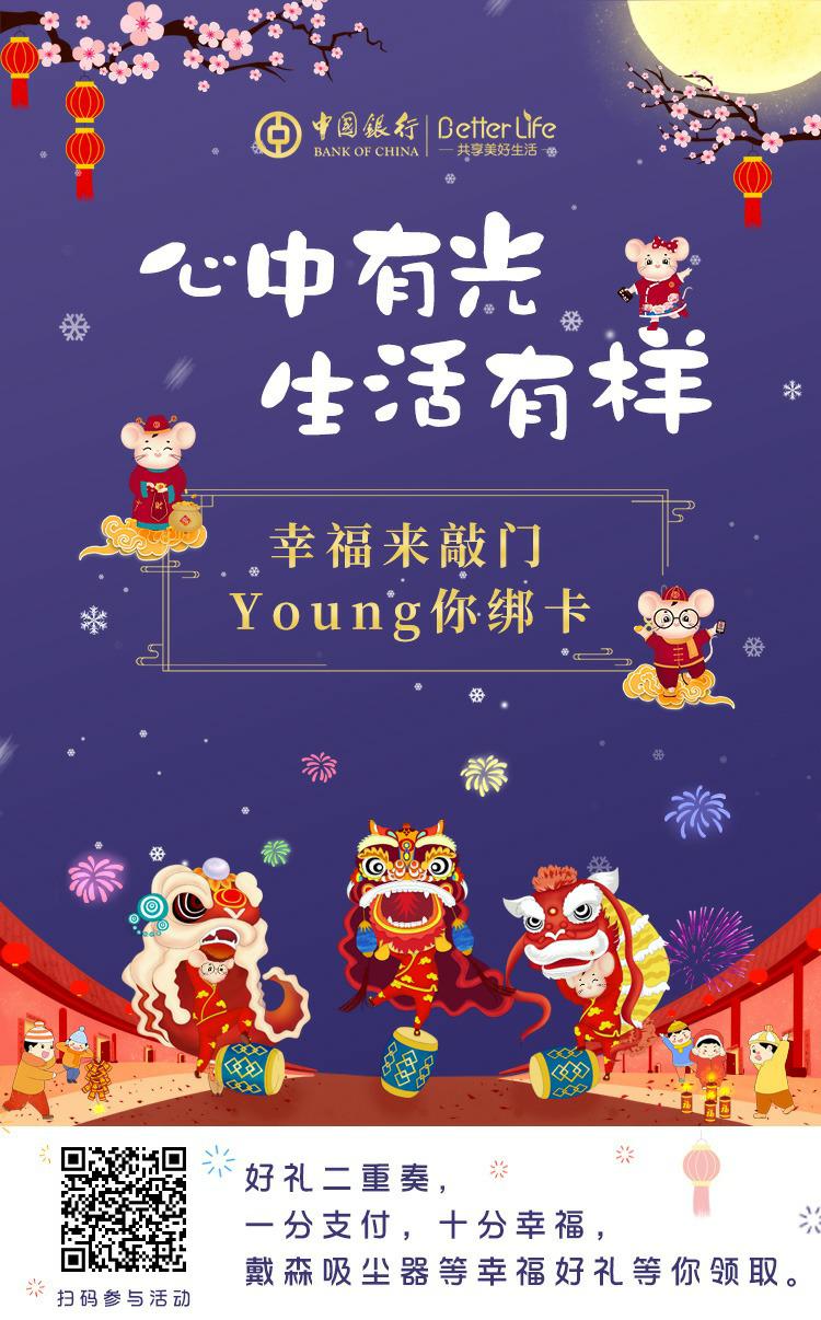 12月份辽宁中行一分钱抽奖-惠小助(52huixz.com)