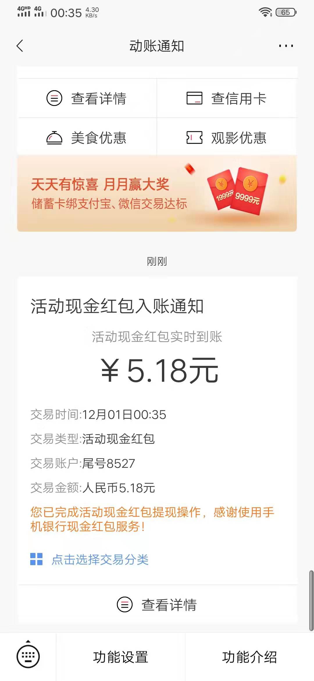 招商冲188支付宝小水5.18-惠小助(52huixz.com)