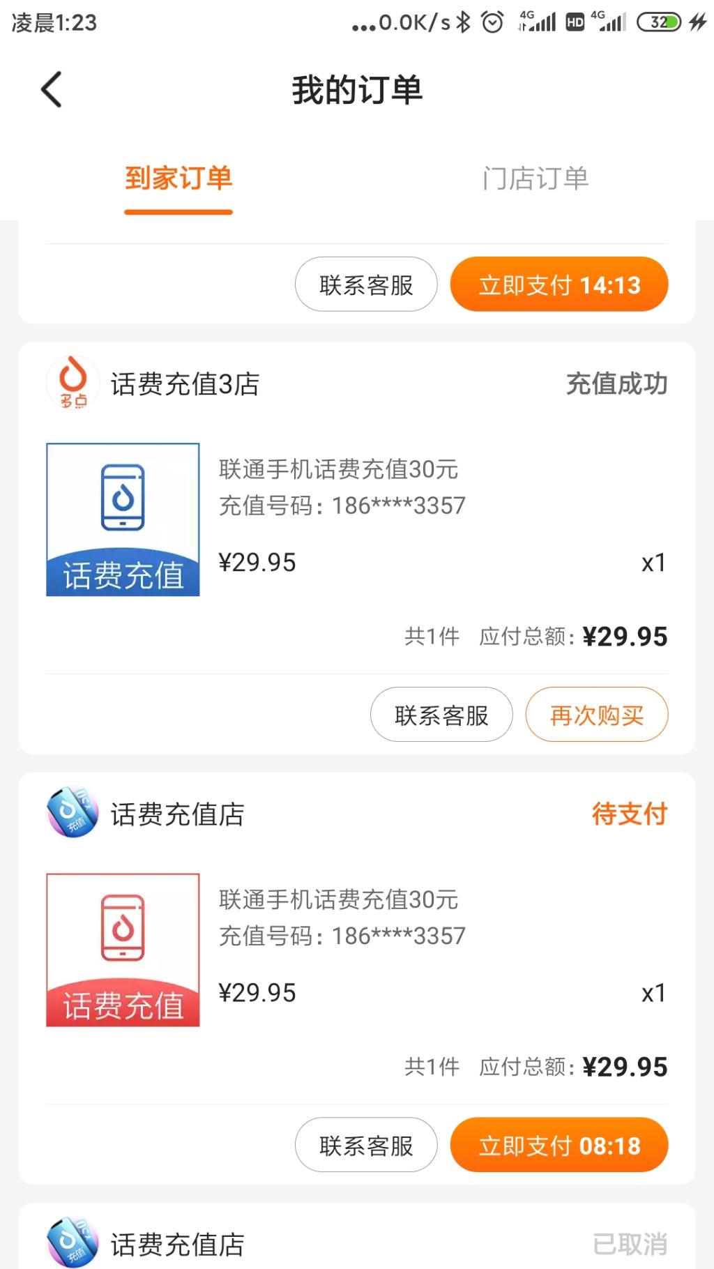 多点充话费30不出-惠小助(52huixz.com)