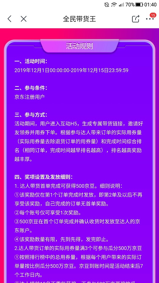 曝曝光-给大伙看看这鸟人-也是老号了还这么鸡贼！-惠小助(52huixz.com)