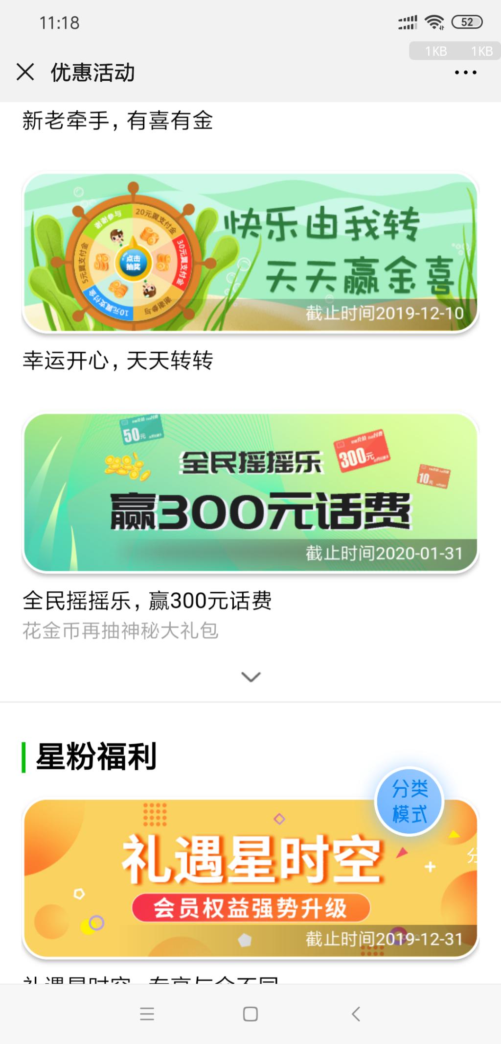 广东电信转盘5中2-5元-惠小助(52huixz.com)