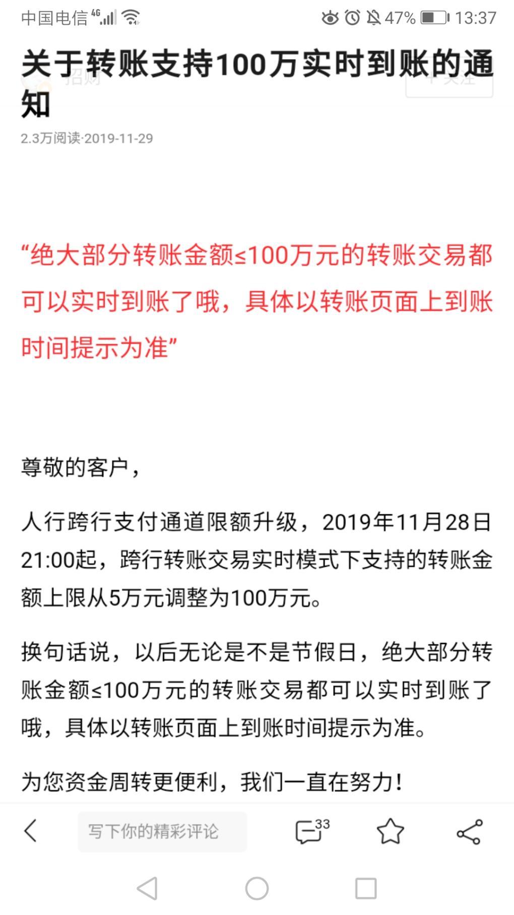 以后转账100万实时到账-不在是之前的五万了。-惠小助(52huixz.com)