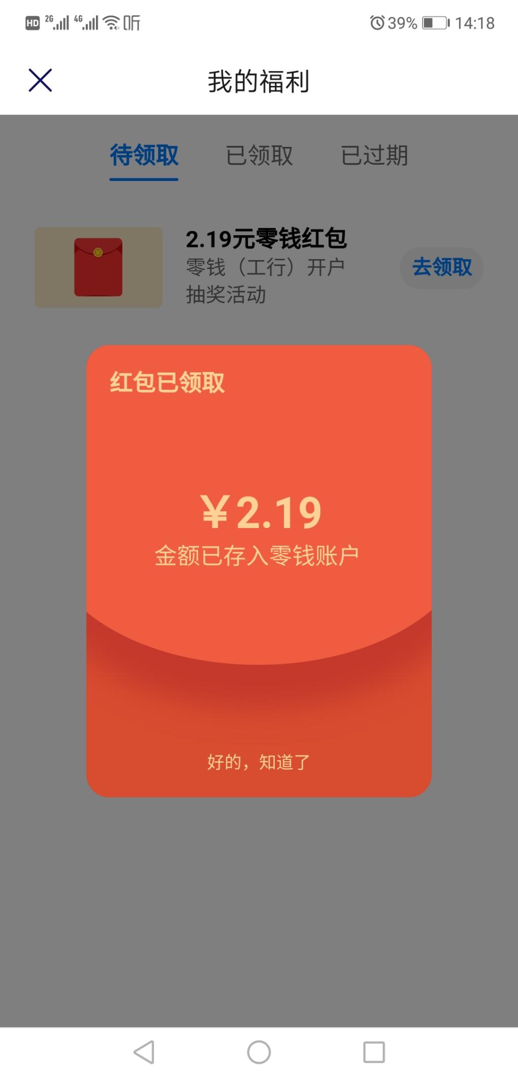 华为手机小毛  2.19-惠小助(52huixz.com)