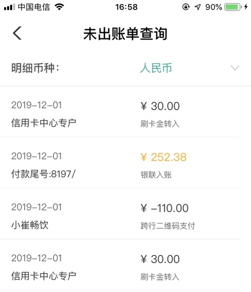 农业银行第二次30刷卡金-惠小助(52huixz.com)