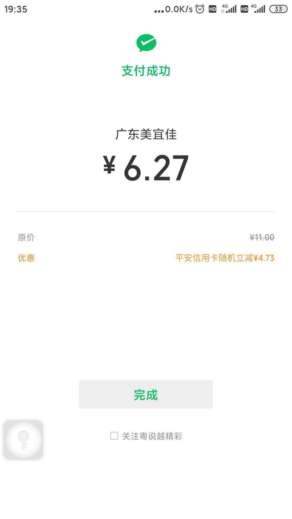 平安信用卡随机减还可以-惠小助(52huixz.com)