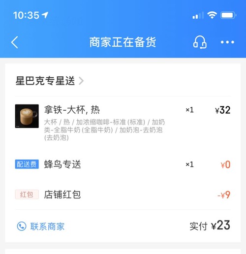 13元一杯星巴克拿铁-惠小助(52huixz.com)