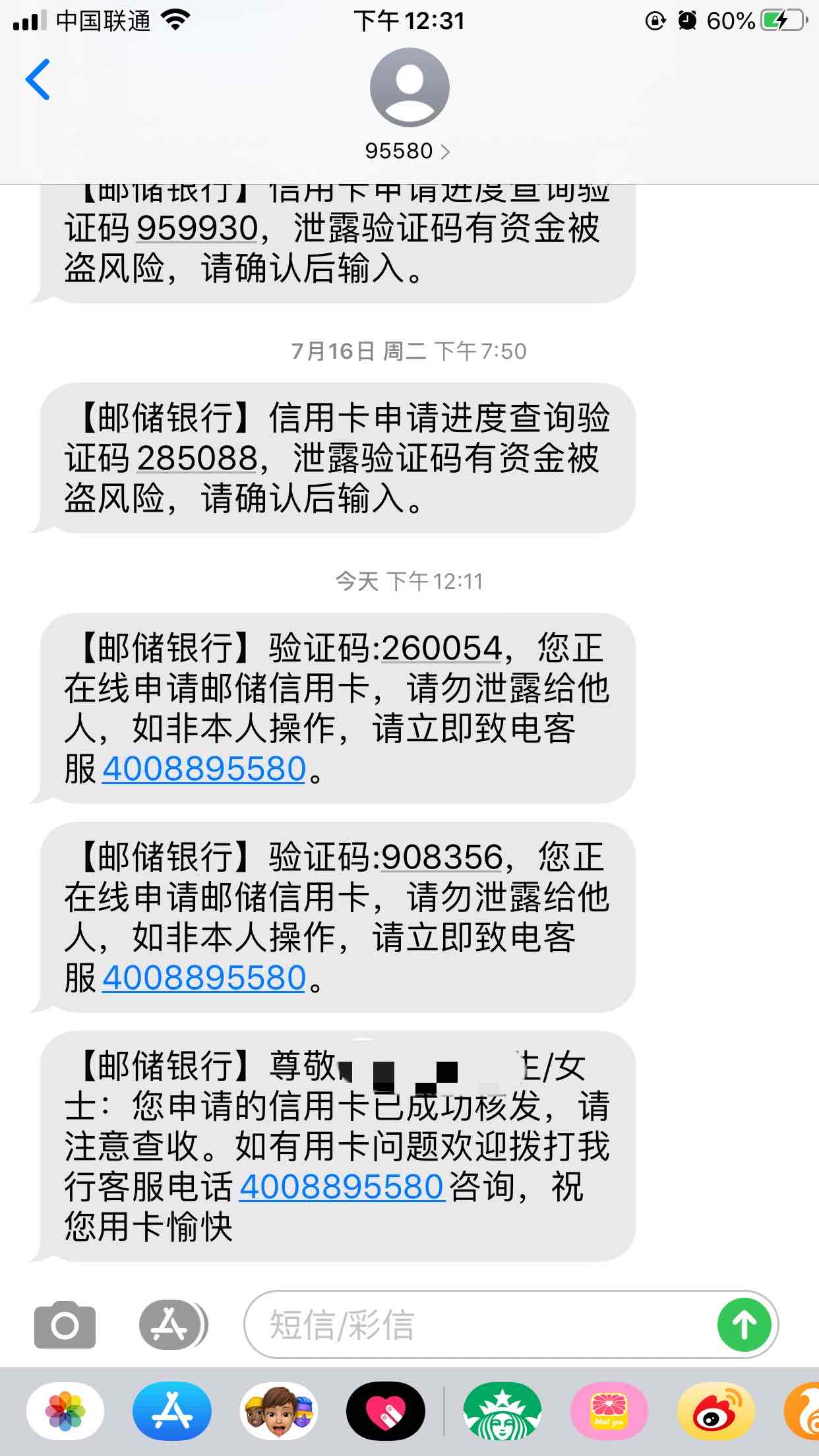 邮政真放水了。我刚在微信填完申请资料-还没有填公积金-就来 ..-惠小助(52huixz.com)