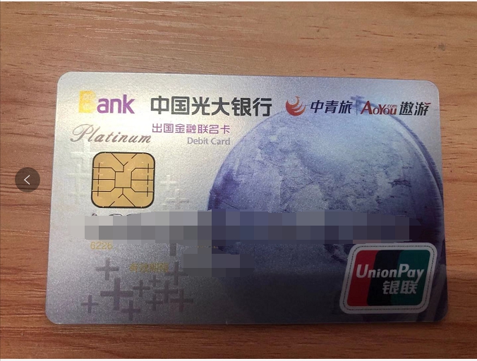 光大真是一个奇葩银行!办储蓄卡