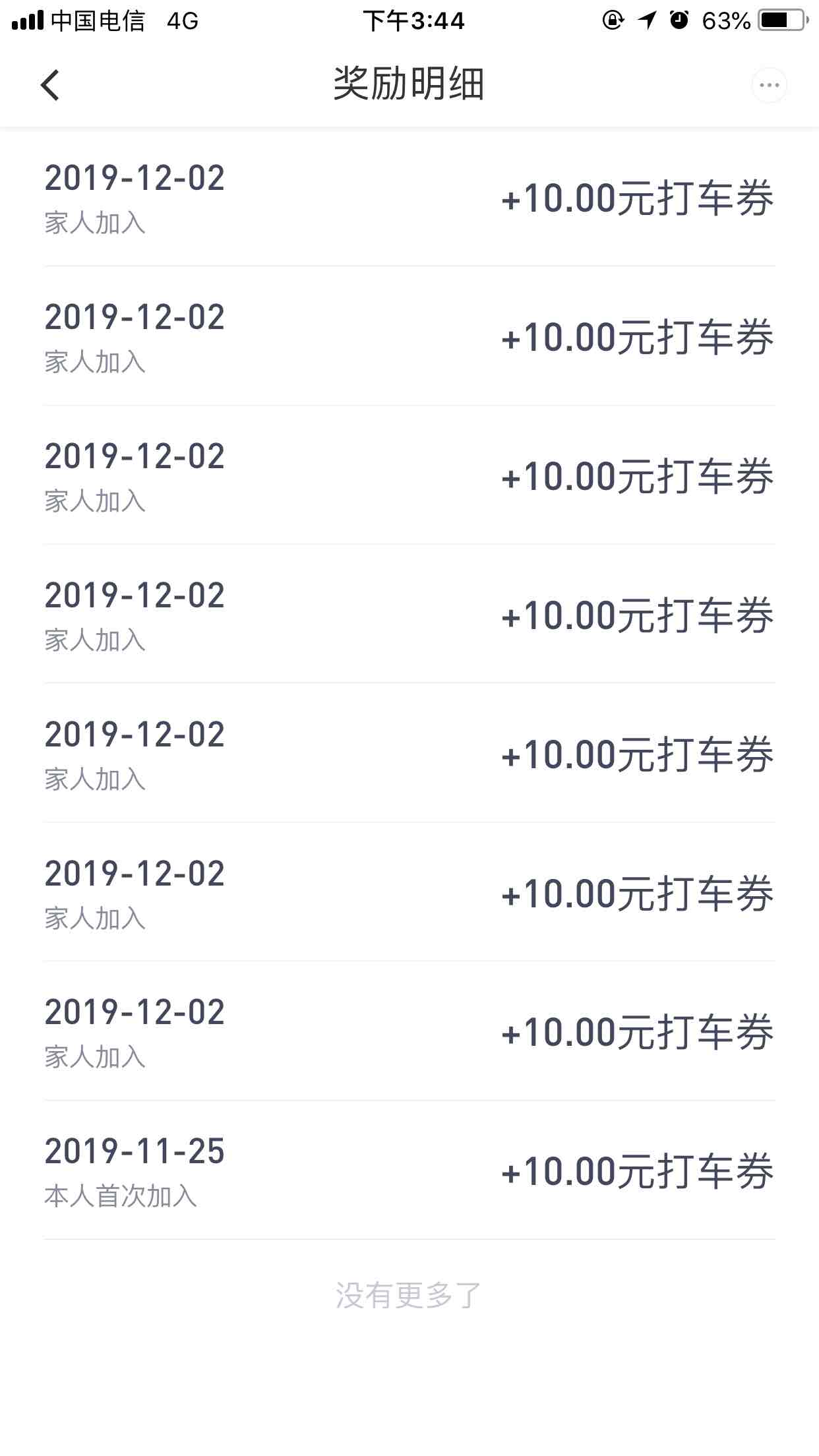 滴滴10元快车券 刚需可买-惠小助(52huixz.com)