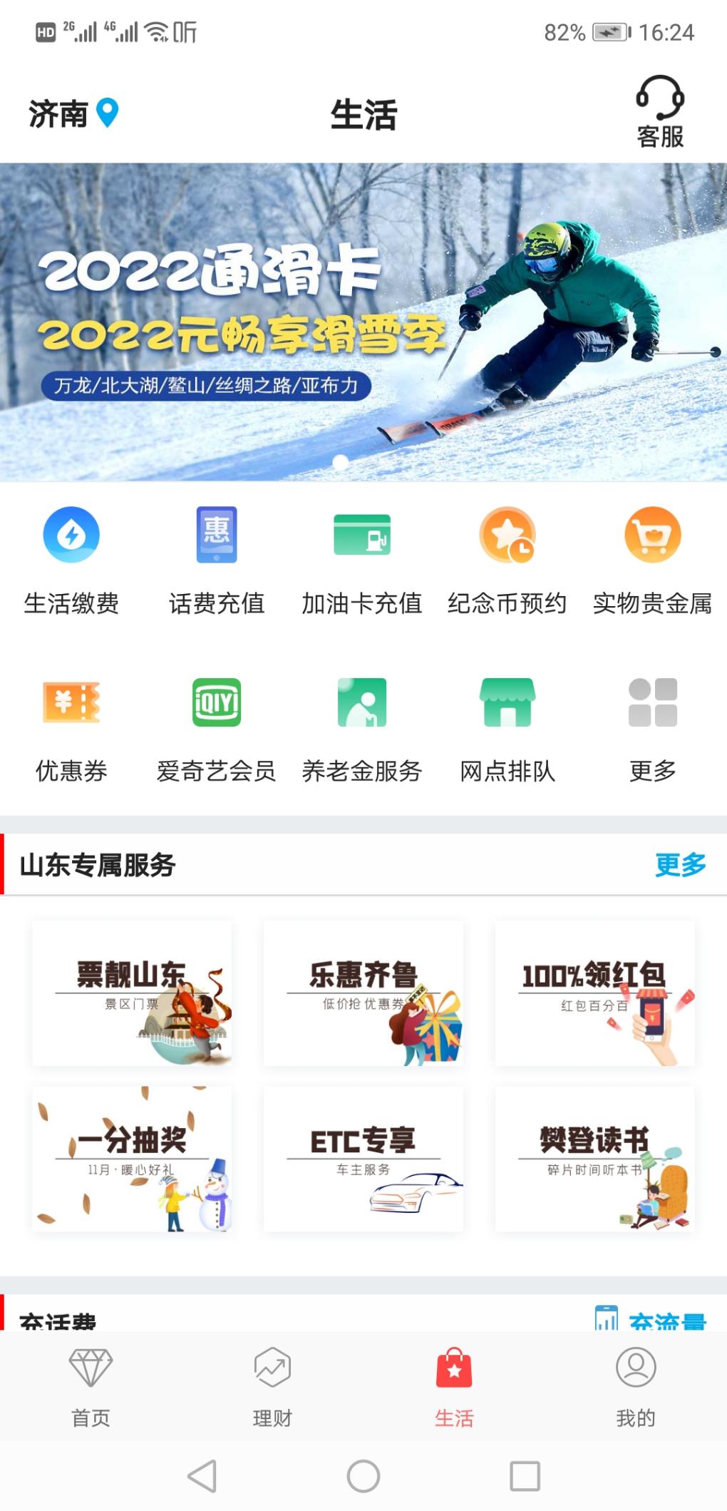 中国银行app 随机2-惠小助(52huixz.com)