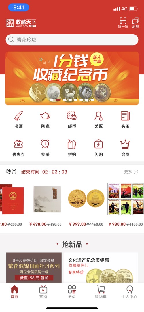 9块买5个纪念币-惠小助(52huixz.com)