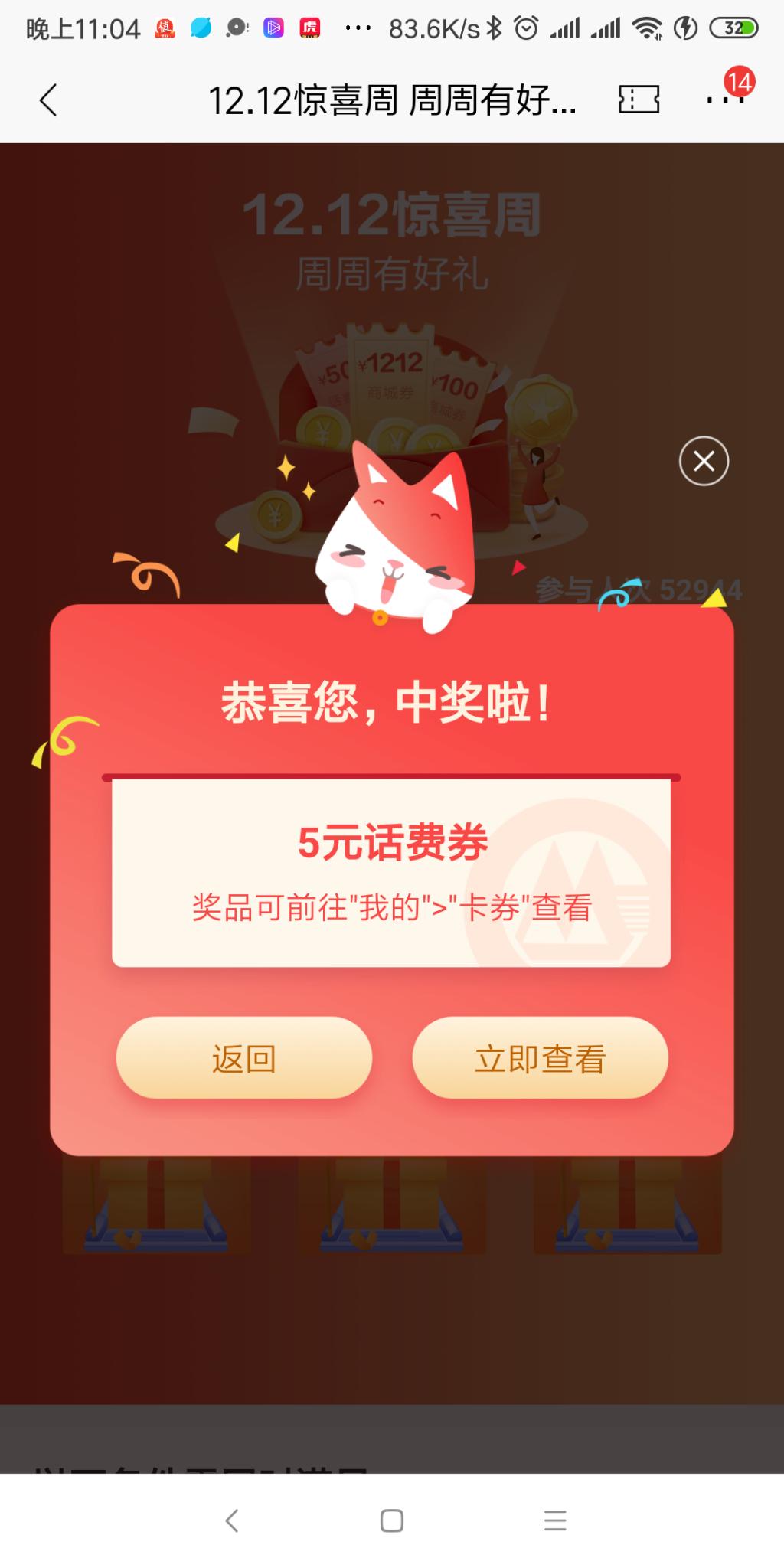 招行抽奖 不知道有人发了没-惠小助(52huixz.com)