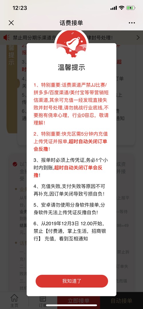 大家注意了-99禁止招商银行掌上生活充值了-惠小助(52huixz.com)