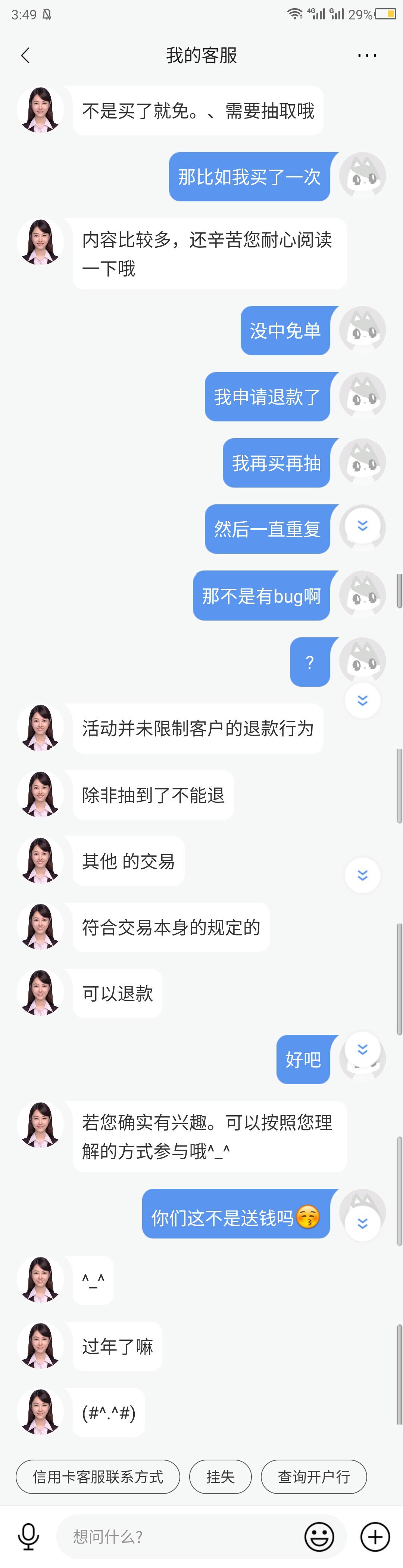 一张图说说招行  大家看看 毕竟要过年了-惠小助(52huixz.com)