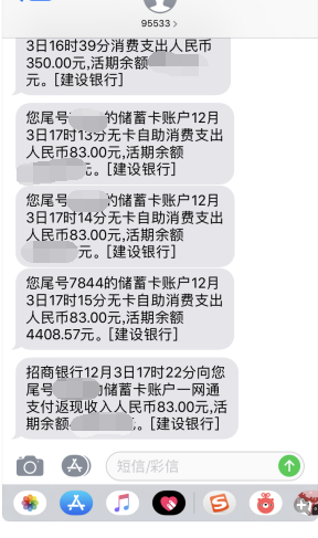 招行给力 刚中83元免单  5分钟内就给返了-惠小助(52huixz.com)