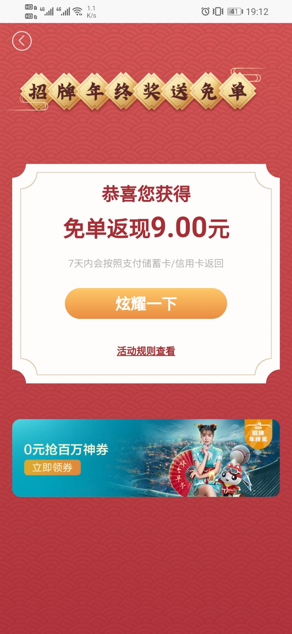 买代金券买了几次都没有免单-冲了10块钱话费免单了。真的优秀 ..-惠小助(52huixz.com)