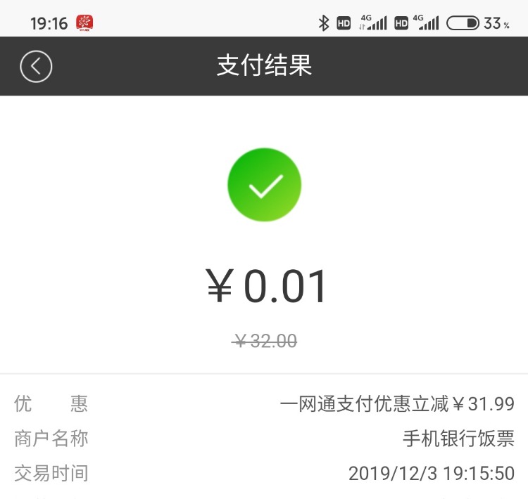 免单不给随机立减优秀了-惠小助(52huixz.com)