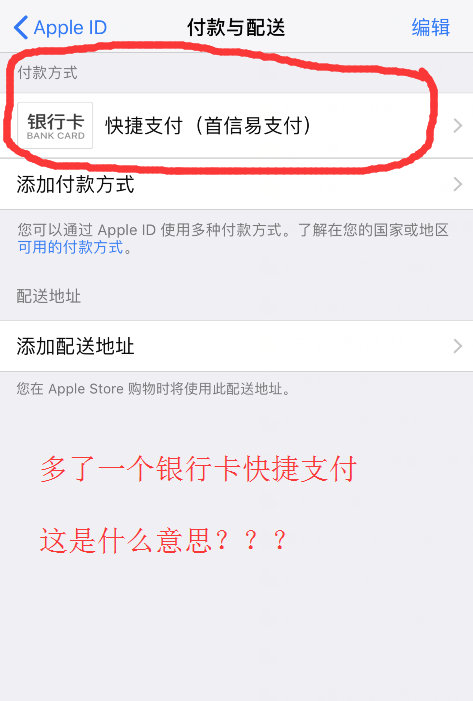 苹果手机-apple ID 安全问题-惠小助(52huixz.com)