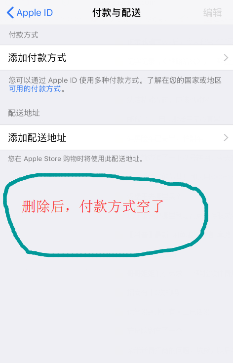 苹果手机-apple ID 安全问题-惠小助(52huixz.com)