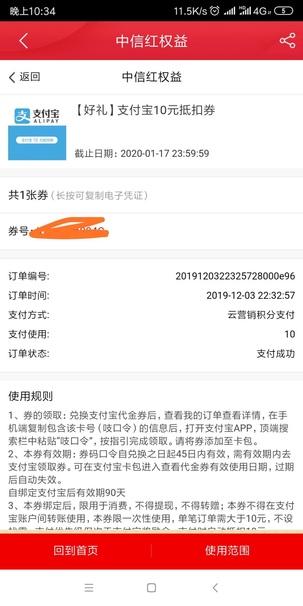 中信10元-之前报名的-可以去领取奖品了-惠小助(52huixz.com)