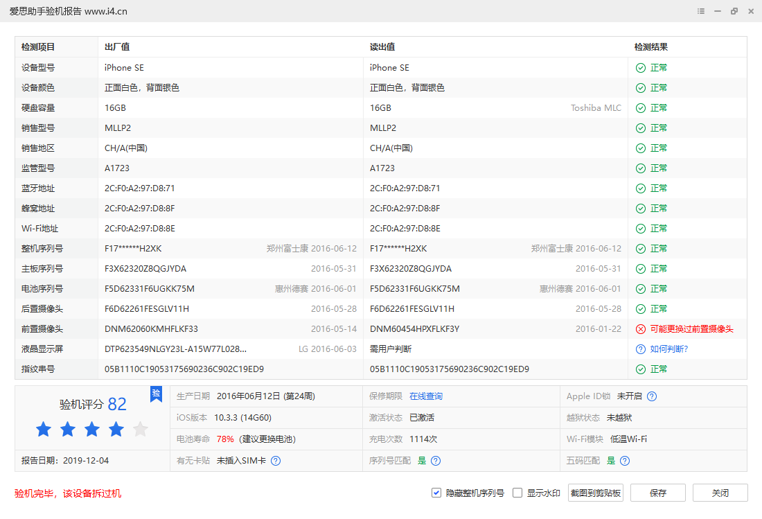 又上一台吧机se-100包邮-惠小助(52huixz.com)