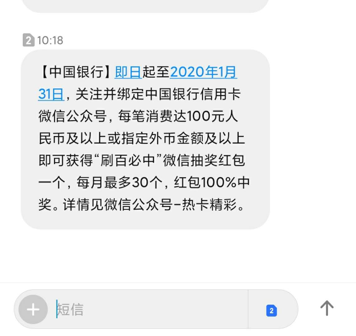 中行微信绑定刷卡活动细则谁有-惠小助(52huixz.com)