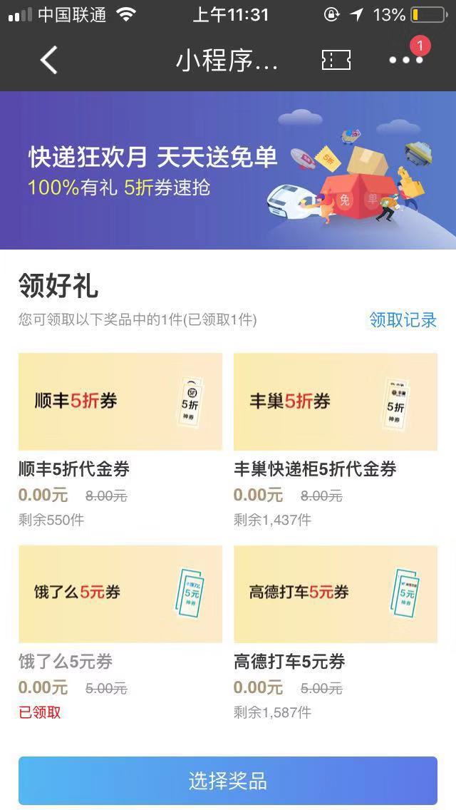 最新饿了么5元-惠小助(52huixz.com)