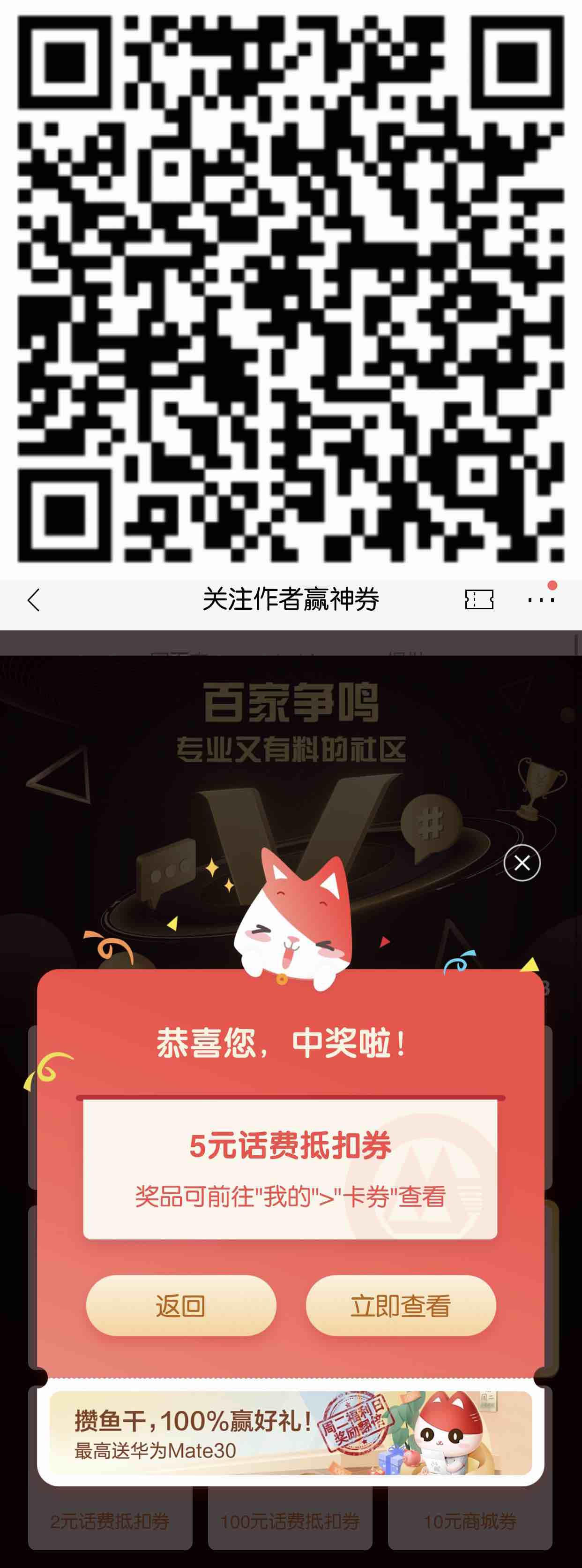 招行新一期关注抽奖-惠小助(52huixz.com)