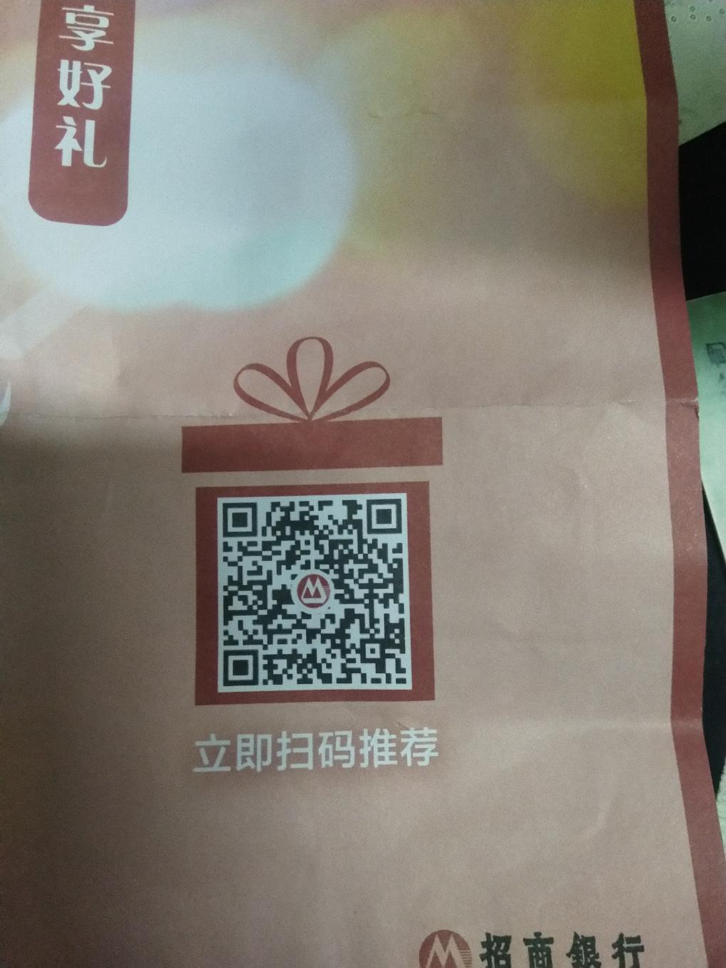 招商银行储蓄卡APP活动-惠小助(52huixz.com)