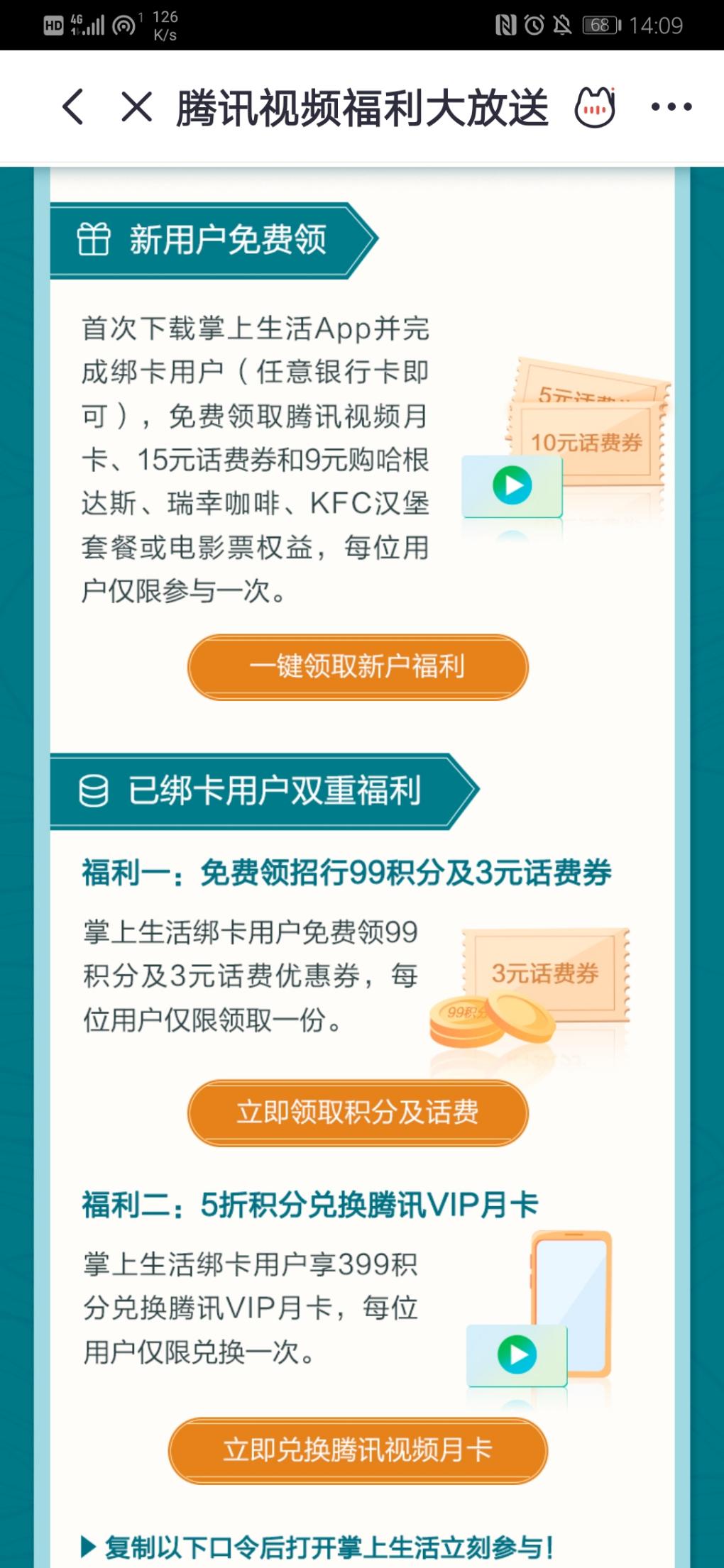 复制打开掌上生活领99积分-惠小助(52huixz.com)