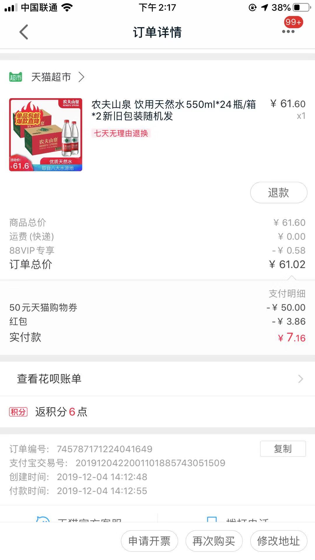 联通俱乐部 50元天猫券收到了 大家可以查查短信！-惠小助(52huixz.com)