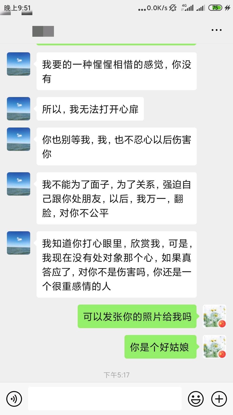 第三次相亲-是不是又凉了-惠小助(52huixz.com)