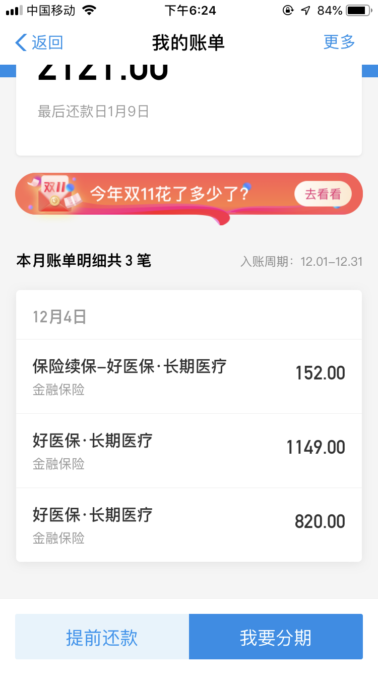 一笔大额支出-惠小助(52huixz.com)