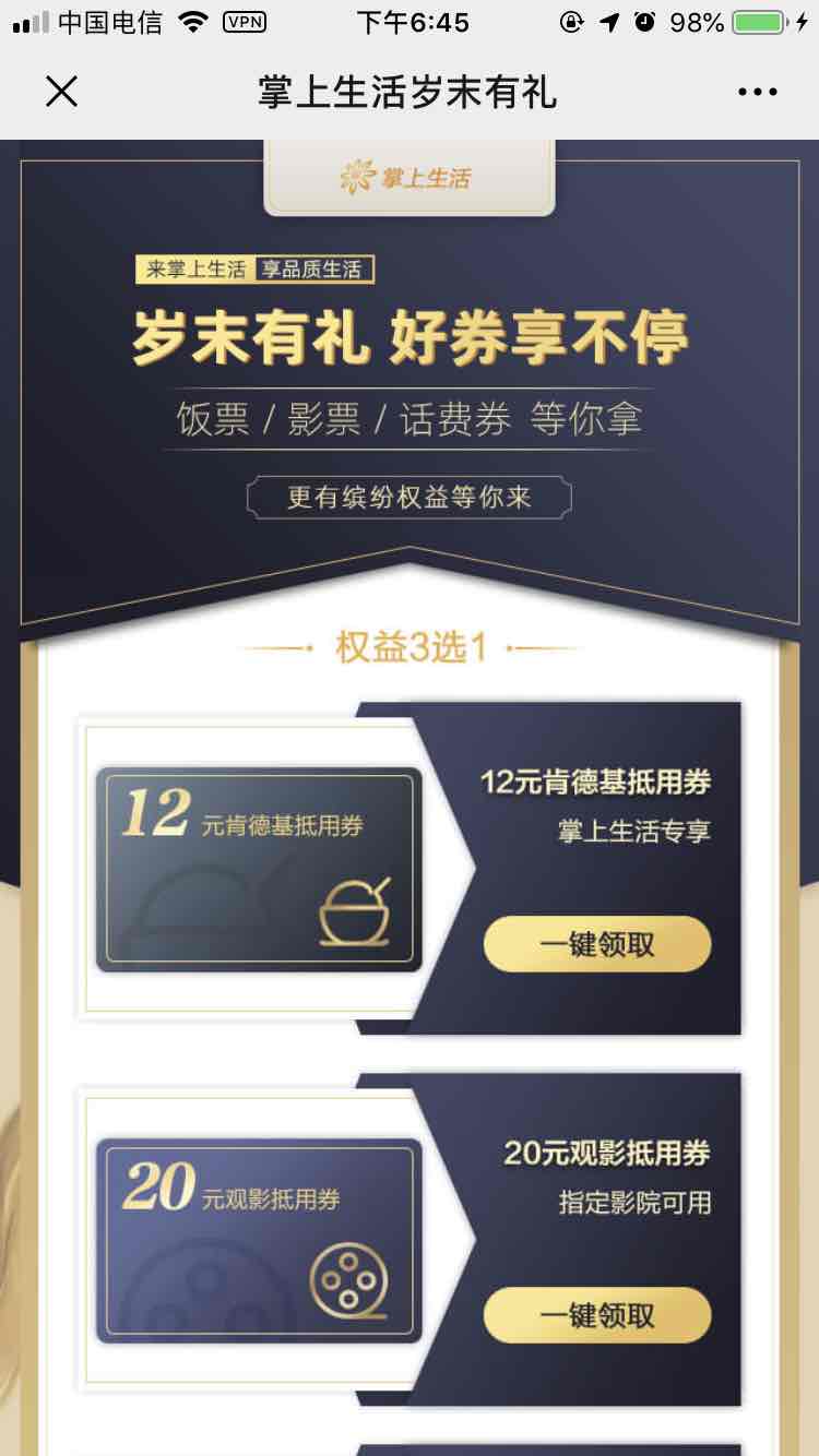 招商6买20代金券-卖大概12-惠小助(52huixz.com)