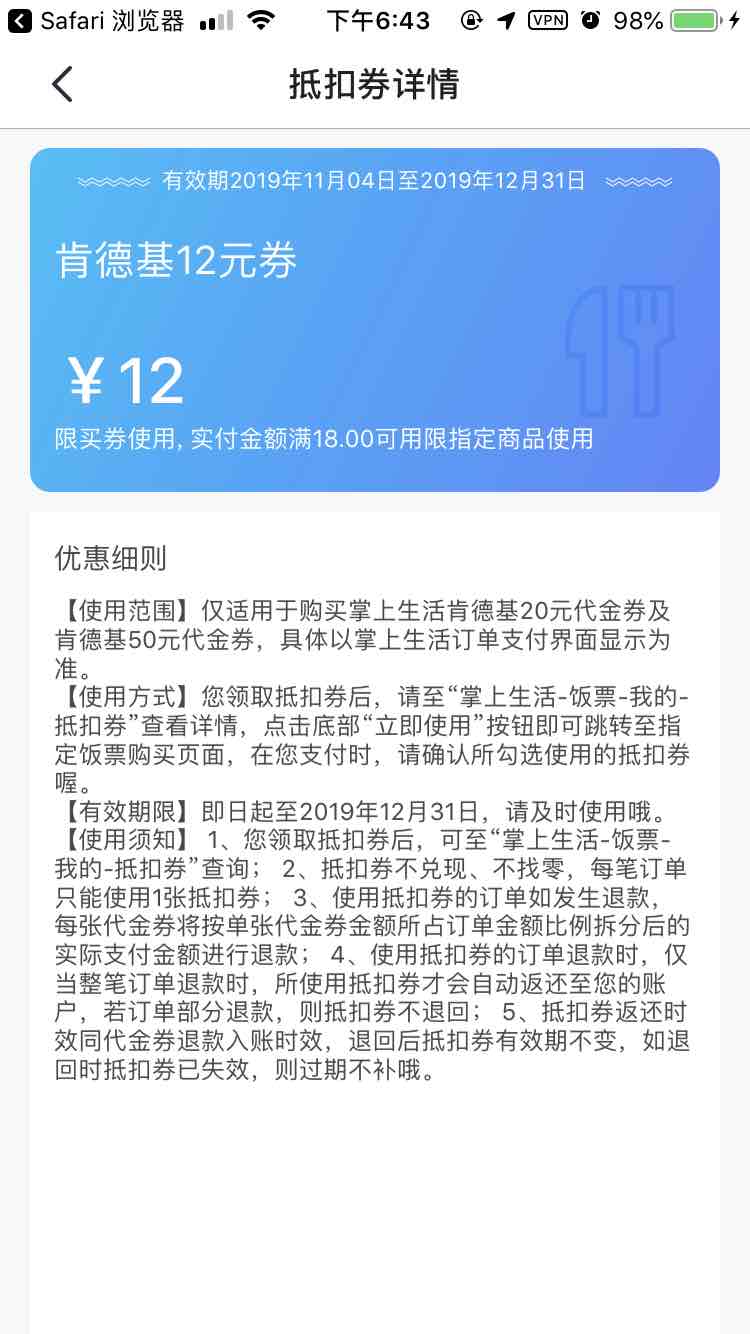 招商6买20代金券-卖大概12-惠小助(52huixz.com)