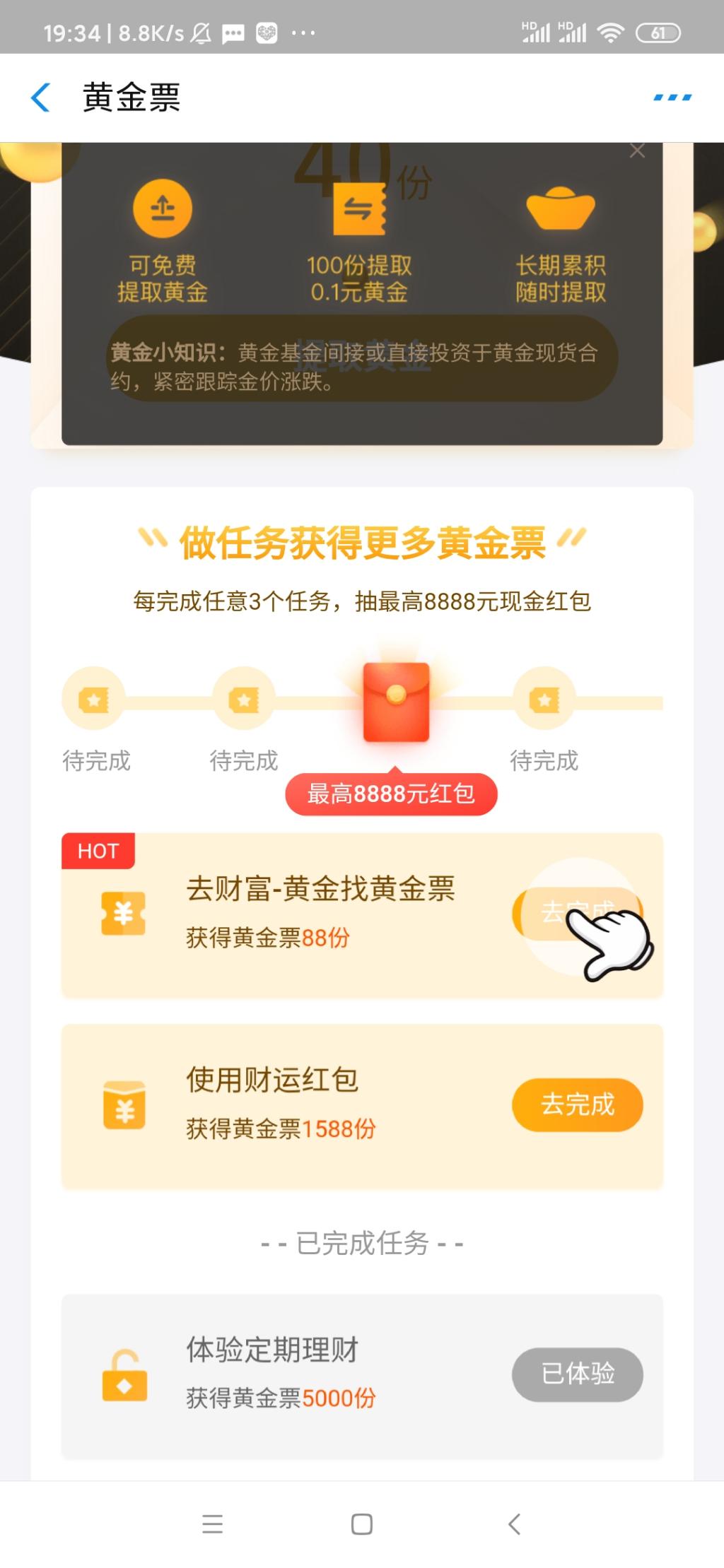 支付宝5.18基金红包买070009-7天-惠小助(52huixz.com)