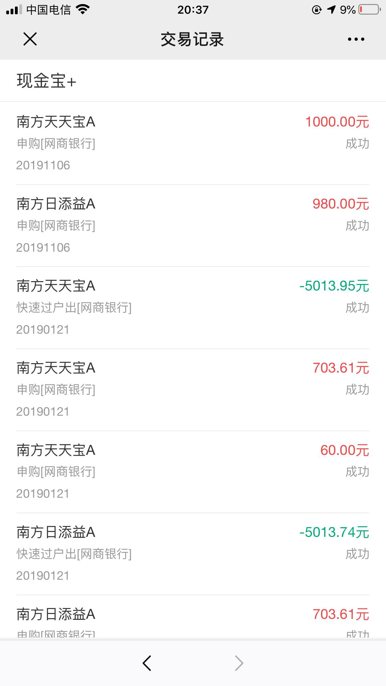 南方基金vx突然多了1k-惠小助(52huixz.com)