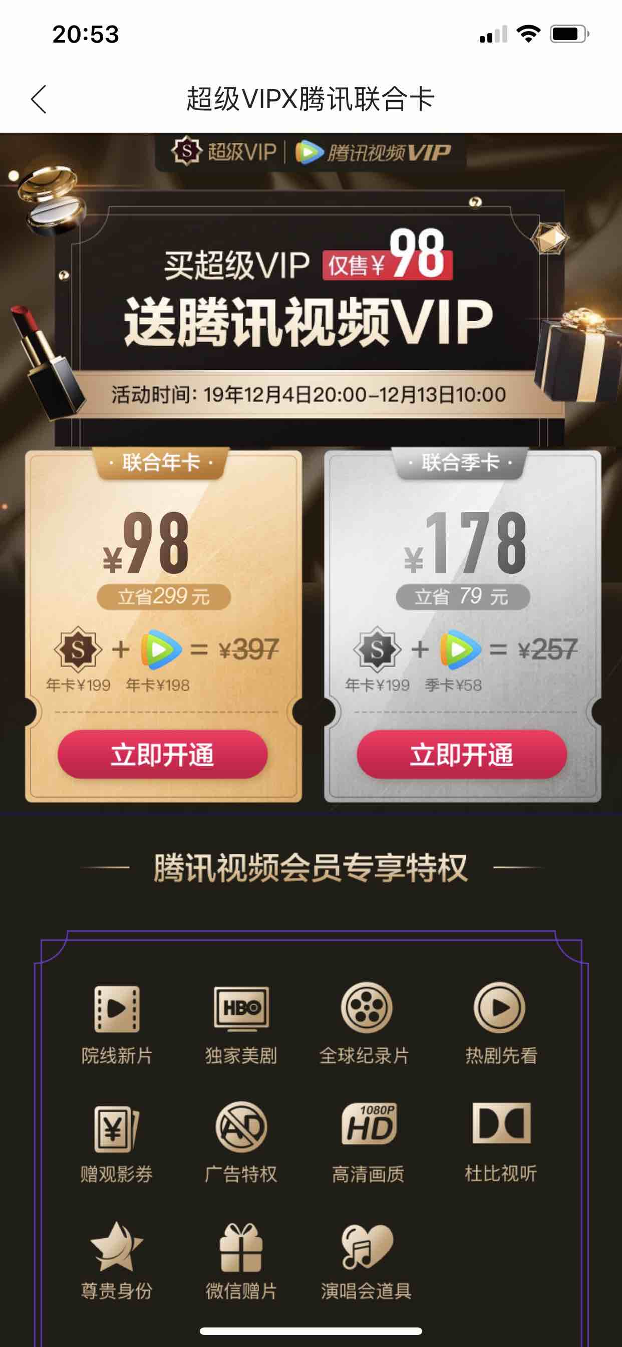 唯品会98超级会员-惠小助(52huixz.com)