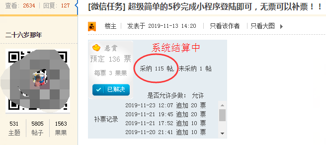 动了大佬的奶酪之后-有个这样一个情况请大家看看我该不该采纳 ..-惠小助(52huixz.com)