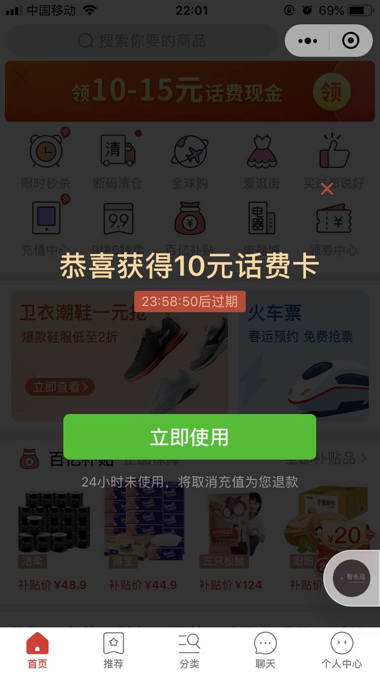 微信钱包拼多多5充10-惠小助(52huixz.com)