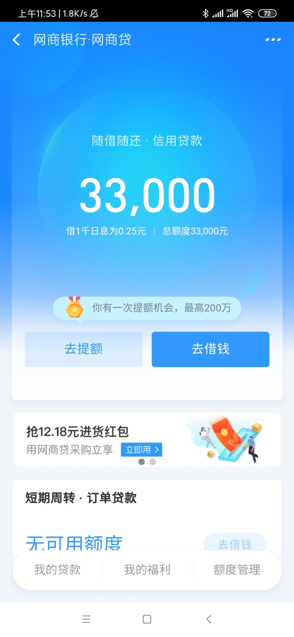 支付宝进货红包-惠小助(52huixz.com)